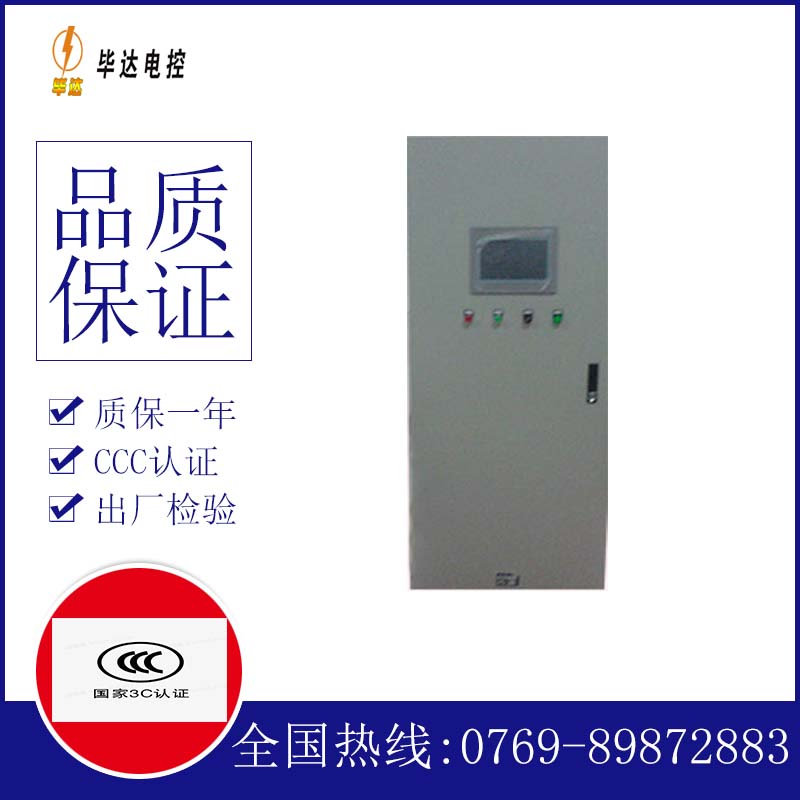 鹰潭plc控制柜